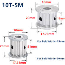 HTD 5 м 10 зубчатый синхронный зубчатый шкив Диаметр 5/6/6.35/7 мм для ширины 15/20 мм HTD5M Ременная Передача 10-5M-15 AF 10 зубьев 104T 2024 - купить недорого