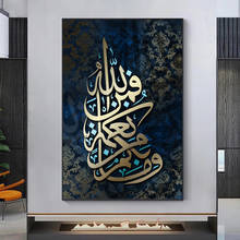 Golden Arabic Calligraphy Canvas Wall Art Posters Islamic Canvas Painting Prints and Pictures for Living Room Decor Cuadros 2024 - buy cheap