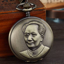 Retro Bronze Mechanical Pocket Watch Chairman Mao Carved Engraved CCCP Fob Watch Chain Necklace Hand Winding reloj de bolsillo 2024 - buy cheap