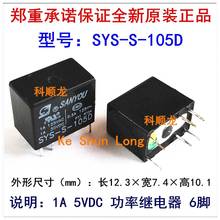 100% оригинальный новый SANYOU SYS-S-105D 5VDC SYS-S-112L 12VDC SYS-S-124L 24VDC 6PINS 1A реле сигнала 2024 - купить недорого