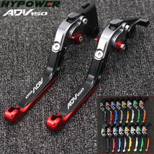 HOW tide with logo adv 150 Parking Levers For Honda ADV150 ADV 150 2019 2020 CNC Motorcycle Adjust Foldable Brake Clutch Levers 2024 - buy cheap