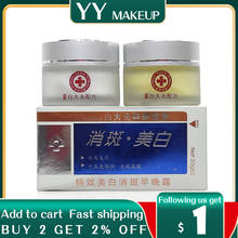 High quality Orignal bai dai fu whitening day cream&night cream 1set skin care 2024 - buy cheap