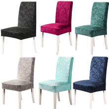 1/2/4/6 Pieces Velvet Dining Stretch Chair Covers living room Spandex Elastic Chair Slipcover Case for Chairs Office Wedding 2024 - buy cheap