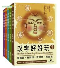Libro de caracteres chinos, 824 páginas, in learning The fun, con imágenes, conocimiento, historia, historia, trace the roots of hanzi 2024 - compra barato