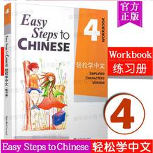 Legal Edition easy steps to Chinese textbook + exercise book English Edition  training materials for foreigners to learn Chinese 2024 - buy cheap