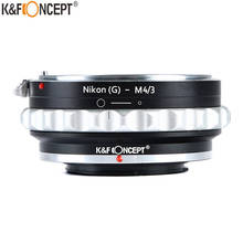 K&F CONCEPT Lens Mount Adapter for Nikon G AF-S F Lens to Micro 4/3 M4/3 Mount Adapter GF2 GF3 G2 G3 GH2 E-PL3 PM1 2024 - buy cheap