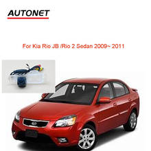 Камера заднего вида, для автомобилей Kia Rio, JB, Rio 2, Sedan 2009, 2010, 2011 2024 - купить недорого