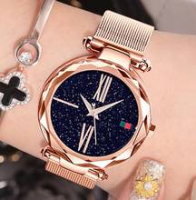 Роскошные женские часы, магнитные, звездное небо, женские часы, кварцевые наручные часы, модные женские наручные часы, reloj mujer relogio feminino 2024 - купить недорого
