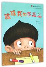 Libro de imágenes original chino de la infancia China-Mira mi dedo 2024 - compra barato