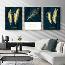 Картины на холсте с золотыми перьями в скандинавском стиле, современные настенные художественные плакаты, декор для гостиной и дома, настенные картины без рамки 2024 - купить недорого