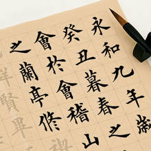 Cuaderno de práctica de caligrafía china, pincel suave chino, 40 hojas de escritura Regular de estilo chino para principiantes, libretas de Sutra de corazón 2024 - compra barato