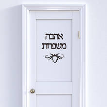 Custom Israel Family Name Signage Hebrew Door Sign Plates Acrylic Mirror Stickers Personalized New House Moving Gifts Home Decor 2024 - buy cheap