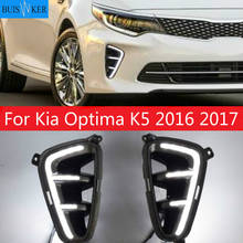 2 предмета для Kia Оптима K5 2016 2017 светодиодный DRL Габаритные огни дневного света противотуманных фар, накладка, авто стиль, белый 2024 - купить недорого