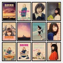 Perfect JL Biri Girl Kasumi Arimura, póster de película clásico, póster Vintage, pegatinas de pared para sala de estar, decoración del hogar, HBB21 2024 - compra barato