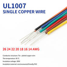 2M UL1007 PVC Tinned Copper Single Core Wire Cable Line 14/16/18/20/22/24/26 AWG White/Black/Red/Yellow/Green/Blue/Brown/Orange 2024 - buy cheap