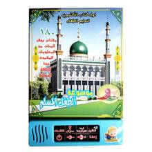 Arabic Language Reading Book Multifunction Electronic Learning Machine Muslim Educational Toys Touch For Children Baby Toddler  2024 - buy cheap