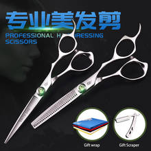 Smith Chu XL120 Mirror Polished Hairdressing 6 Inch 440C Stainless Professional Salon Barbers Cutting Scissor Hair Scissor 2024 - buy cheap