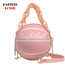 Fashion Basketball Round Shaped Shoulder Bags for Women Chain Casual Small Totes Ladies Leather Messenger Crossbody Handbags 2024 - купить недорого