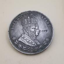 1883 Russia commemorative copy coins medal-replica coins collectibles 2024 - buy cheap