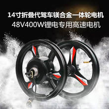 14 inch 48 v electric bicycle Mr Red album brake lithium electricity general toothed high-speed brushless motor 2024 - buy cheap