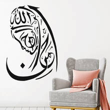 Arabic Wall Stickers Creative Arab Calligraphy Decal Islamic Home Decor Allah Bedroom Living Room Decoration Islam Woman Muslim 2024 - buy cheap