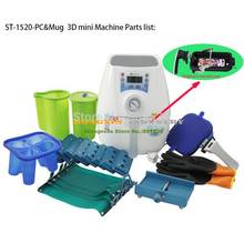 Máquina de sublimación de tazas 3D, máquina de transferencia de calor de ST-1520-PC y tazas, con PC y taza 2024 - compra barato