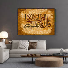 Pintura de tela moderna de caligrafia islâmica, pôsteres e impressões, arte de parede, ramadã, mesquita, para decoração da sala de estar 2024 - compre barato