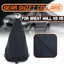 Car Gear Shift Collars Gear Shift Lever Dust Cover Anti-dust Cover For Great Wall Hover H3 H5 2010 2011 2012 2013 2024 - купить недорого