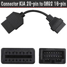 Диагностический кабель переходник с KIA 20-pin на OBD2 16-pin, коннектор, адаптер, разъём, гнездо OBD-II 2024 - купить недорого