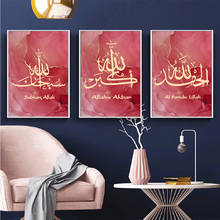 Islamic Wall Art Canvas Paintings Golden Red Calligraphy Wall Printed Pictures Art Prints Posters Living Room Ramadan Decor 2024 - buy cheap