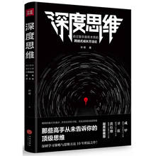 Novo pensamento genuíno em profundidade: o livro inspirador de ye xiu sobre o sucesso no local de trabalho 2024 - compre barato