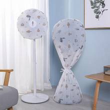 Household Round Electric Floor Fan Dust Cover 60cm*140cm Stand Fan Cover With Zipper Fan Guard Blower Dustproof Bag Protection 2024 - buy cheap