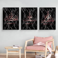 Rose Gold Allah Islamic Arabic Wall Art Marble Canvas Paintings Wall Art Printed Pictures Posters and Prints Ramanda Home Decor 2024 - buy cheap
