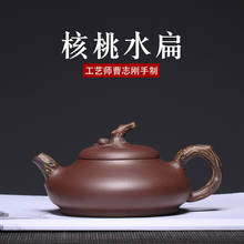 Yixing teapot, teapot, clay wring, raw ore, walnut water flat pot, pure and authentic work 2024 - buy cheap