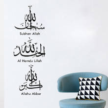 WJWY-pegatina de pared Islam musulmán, calcomanía de vinilo árabe para pared, nuevo diseño, sala de estar, dormitorio, decoración del hogar, arte Mural, pegatinas 2024 - compra barato