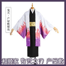 Ubuyashiki Kagaya cos  Demon Slayer Kimetsu no Yaiba anime man woman cosplay  High-quality Kimono  fashion full set Top + coat 2024 - buy cheap