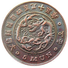Декоративные Медные металлические копировальные монеты KR(42), Азия, Корея, Королевство джозеон 5, король гонга 495 2024 - купить недорого