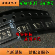 100% новый и оригинальный ADA4807-2ARMZ MSOP8 маркировка: H3S ADA4807 в наличии 2024 - купить недорого