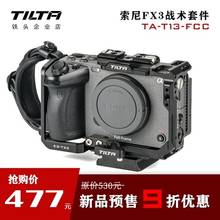 INSTOCK Tilta Sony FX3 Camera Cage Armor Pro Kit Light Weight Baise Full Cage TA-T13-FCC-B TA-T13-FCC-G TA-T13-FCC Full RIG 2024 - buy cheap