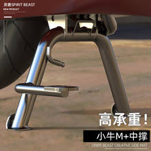 Spirit Beast Electric Scooter Bilateral Support Big Kick Bracket Middle Support Refit Rear Foot Support Dedicated For NIU M+ 2024 - buy cheap