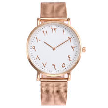 Relojes de moda árabe para mujer, relojes de pulsera de cuarzo de acero inoxidable, reloj de oro rosa de lujo para mujer 2024 - compra barato