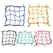 30*30cm Motorcycle 6 Hooks Hold Down Fuel Tank Luggage Net Mesh Web Bungee  MGO3 2024 - buy cheap