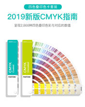 Бесплатная доставка, новое издание 2019, Международная цветная карта PANTONE, CMYK, четырехцветный процесс печати, многослойный GP5101A 2024 - купить недорого