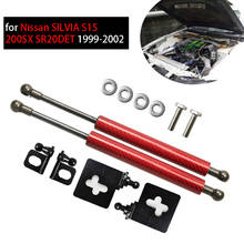 Для Nissan SILVIA S15 200SX SR20DET 1999-2002 2x передний капот модифицированный углеродное волокно газовые стойки подъемная поддержка амортизатор 2024 - купить недорого
