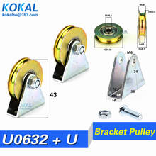 [U0632+U]1pcs base bearing with triangular bracket/u bracket, U-grooved wheel, bearing wire rope pulley/crane/guide wheel pulley 2024 - buy cheap