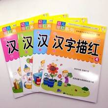 Hanzi-livro de cópia dos personagens chineses, 4 peças, livro de trabalho para crianças educativo 2024 - compre barato