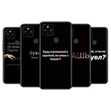 Russo citações tpu macio silicone preto capa para google pixel 5 4a 5g 4 xl caso de telefone 2024 - compre barato