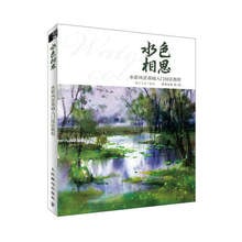 Aquarius Acacia: Basic introduction to watercolor landscape book 2024 - buy cheap