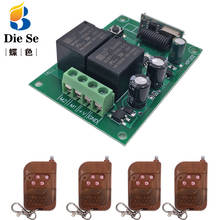 433MHz Universal Wireless Remote DC 12V 2CH rf Relay and Transmitter Remote Control Garage/gate/motor/door 2024 - buy cheap