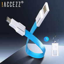 ! ACCEZZ type C мини брелок USB зарядное устройство кабель для huawei P30 P30 Pro samsung S9 S10 USB-C короткий провод портативный кабель USB type-C 2024 - купить недорого